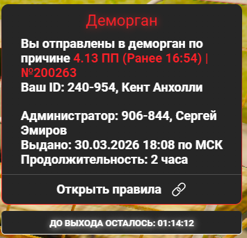 capture 260330 205416