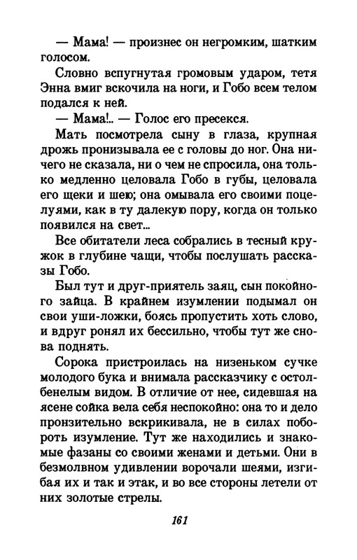 1993-page-0165