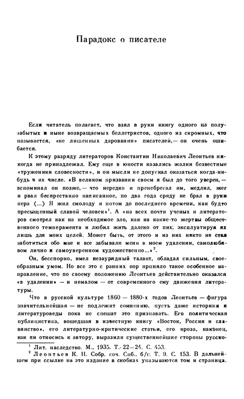 leontjev-egipetsky-golub-1991-page-0005
