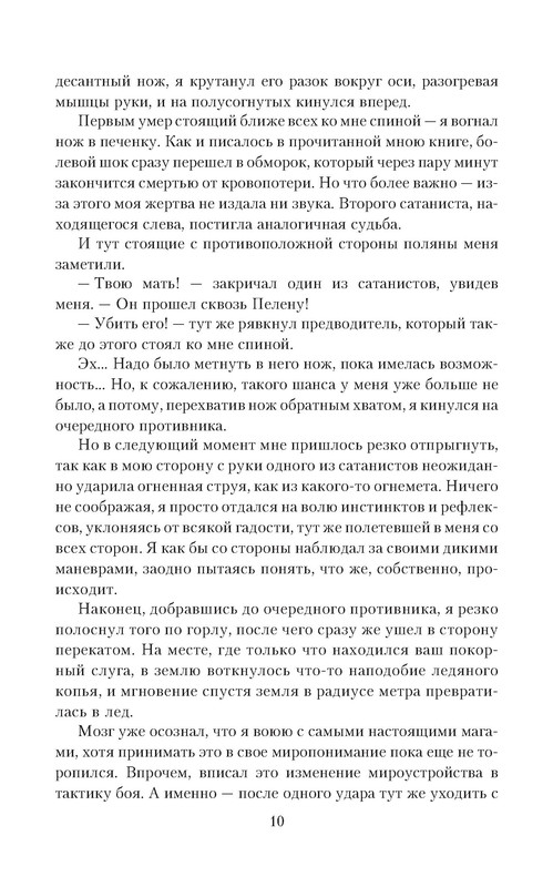p0010