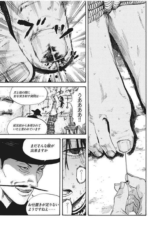 Manshuu Ahen SquadChap24-1