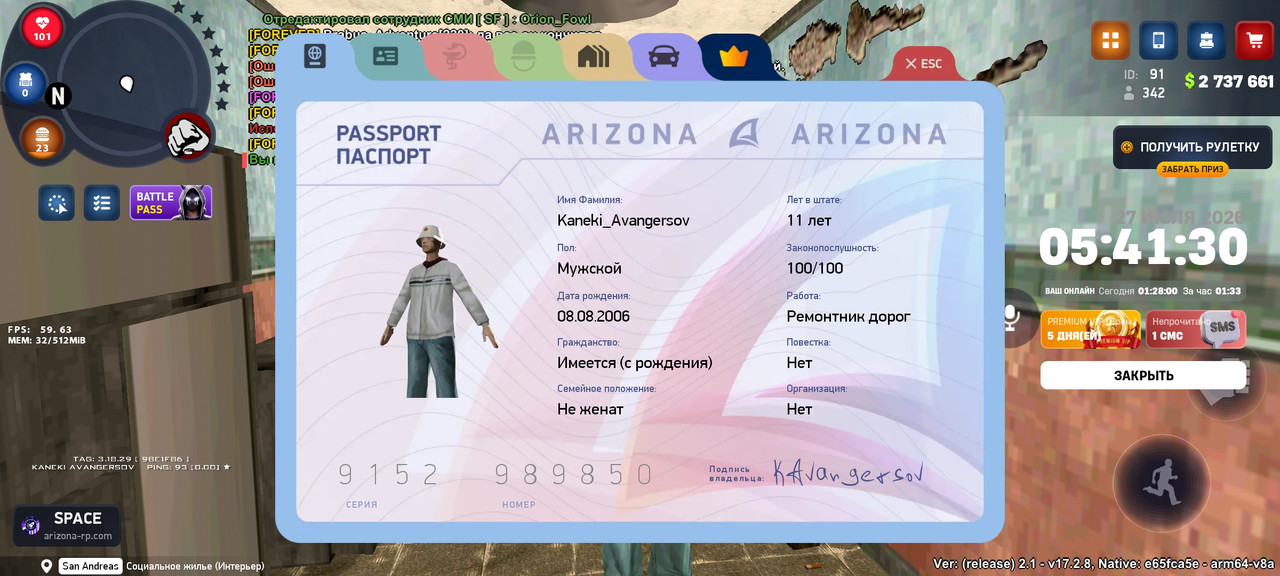 Screenshot 20260727 094132