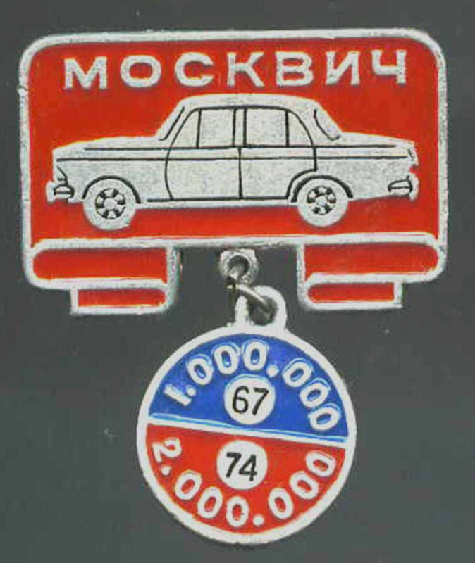 2млн АЗЛК