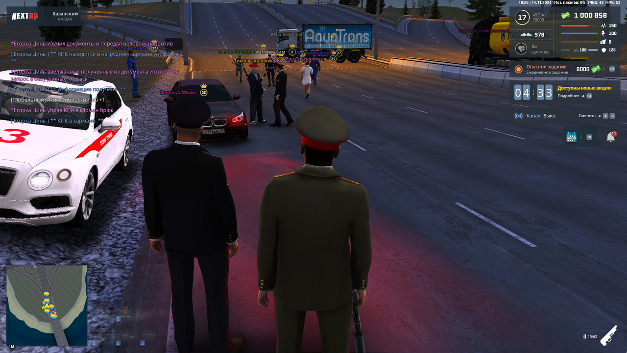 nextrp_2024-11-14_19-25-27