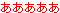 aaa1