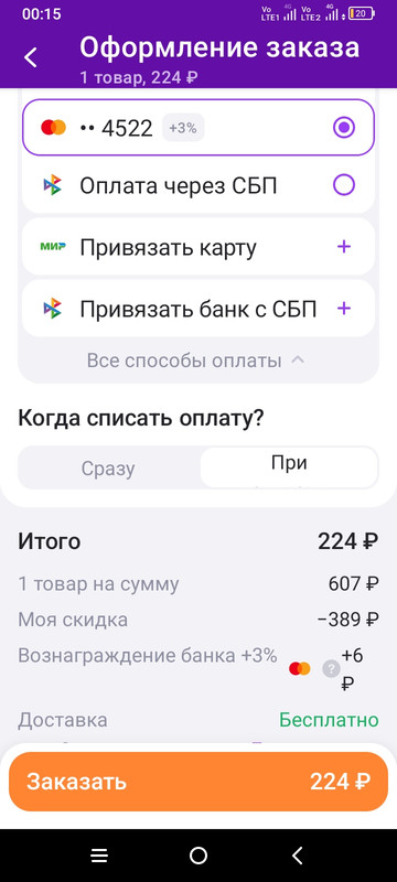 Screenshot_2023-10-12-00-15-42-657