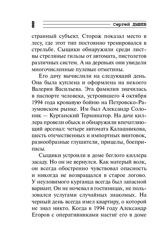 ITD000000000720711-page-0008