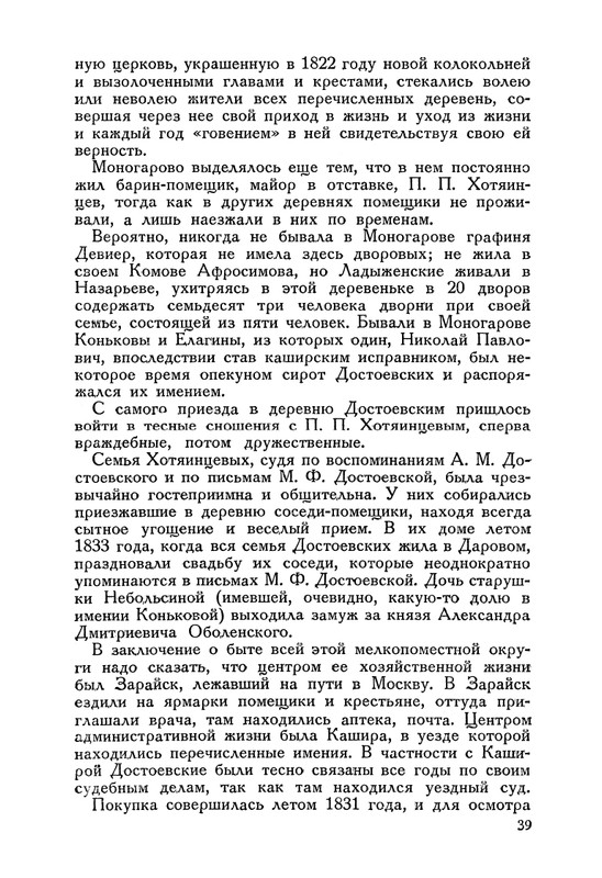 nechaeva-1939-page-0055