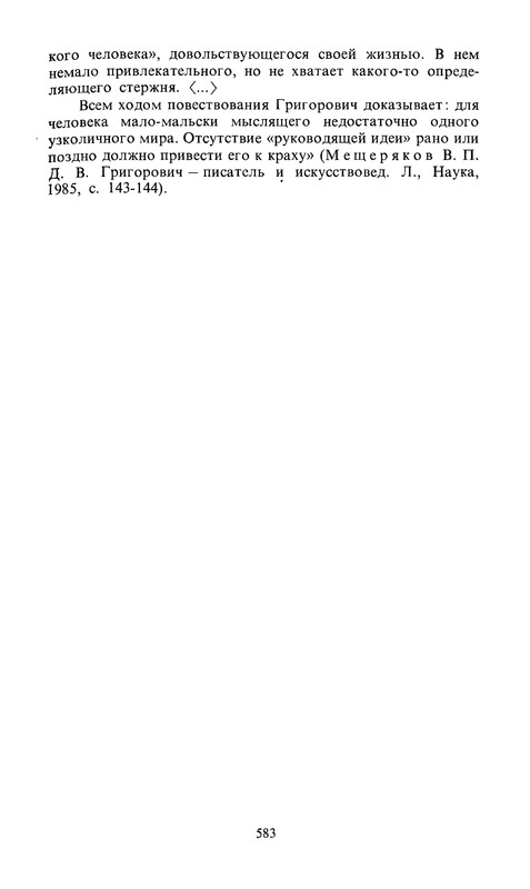 p0585