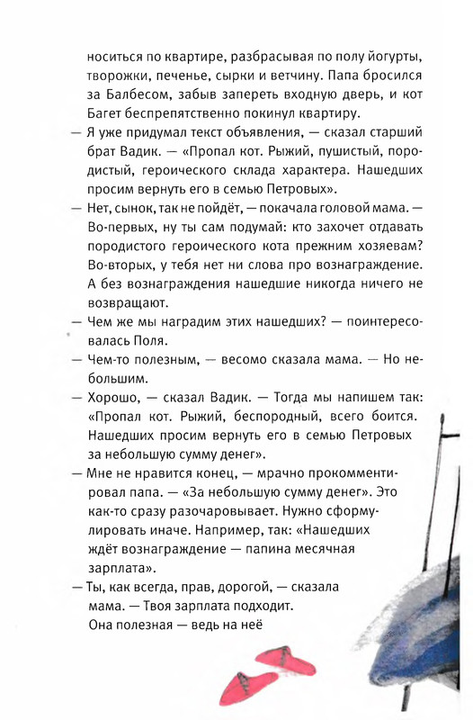 Старобинец Анна_Котлантида-022