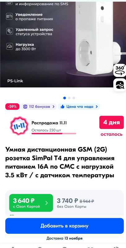 Screenshot_2023-11-10-21-53-59-357_com.android.chrome-edit