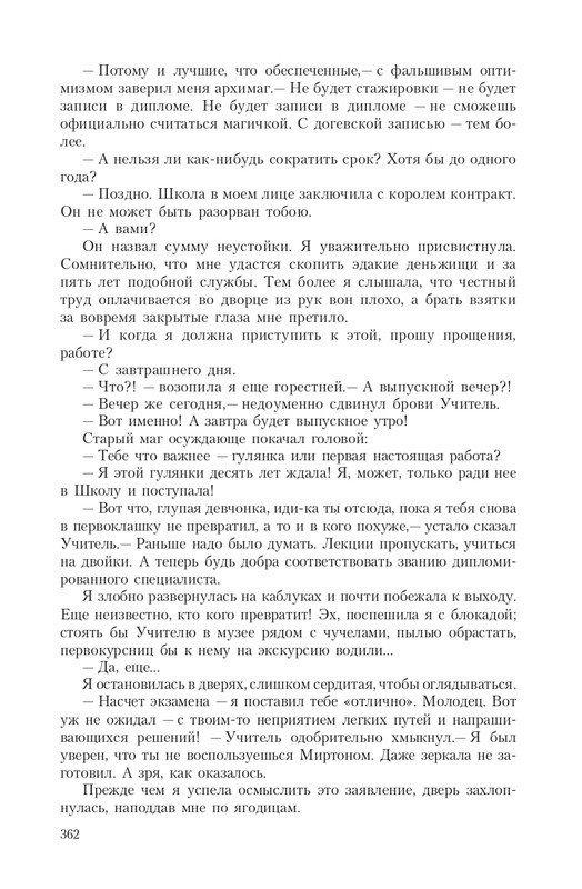 Pro-Vedm-T-page-0066