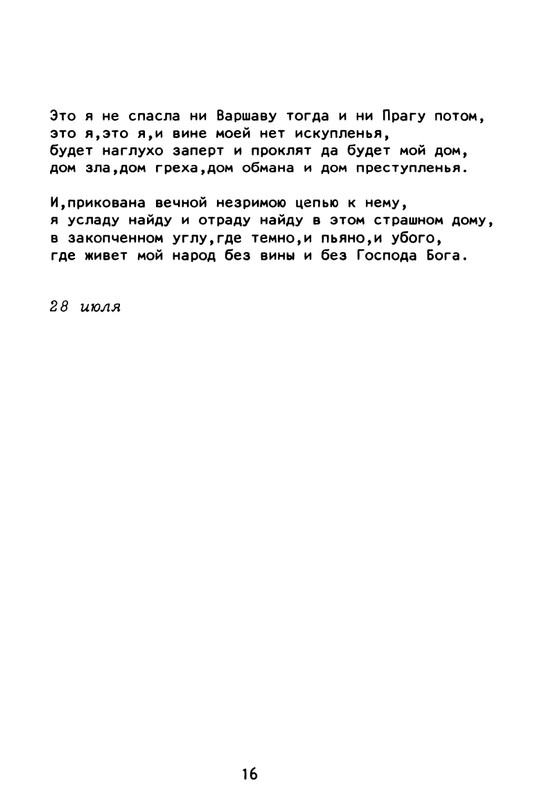 Gorbanevskaja-Natala-Tri-tetradi-stihotvorenij-page-0036
