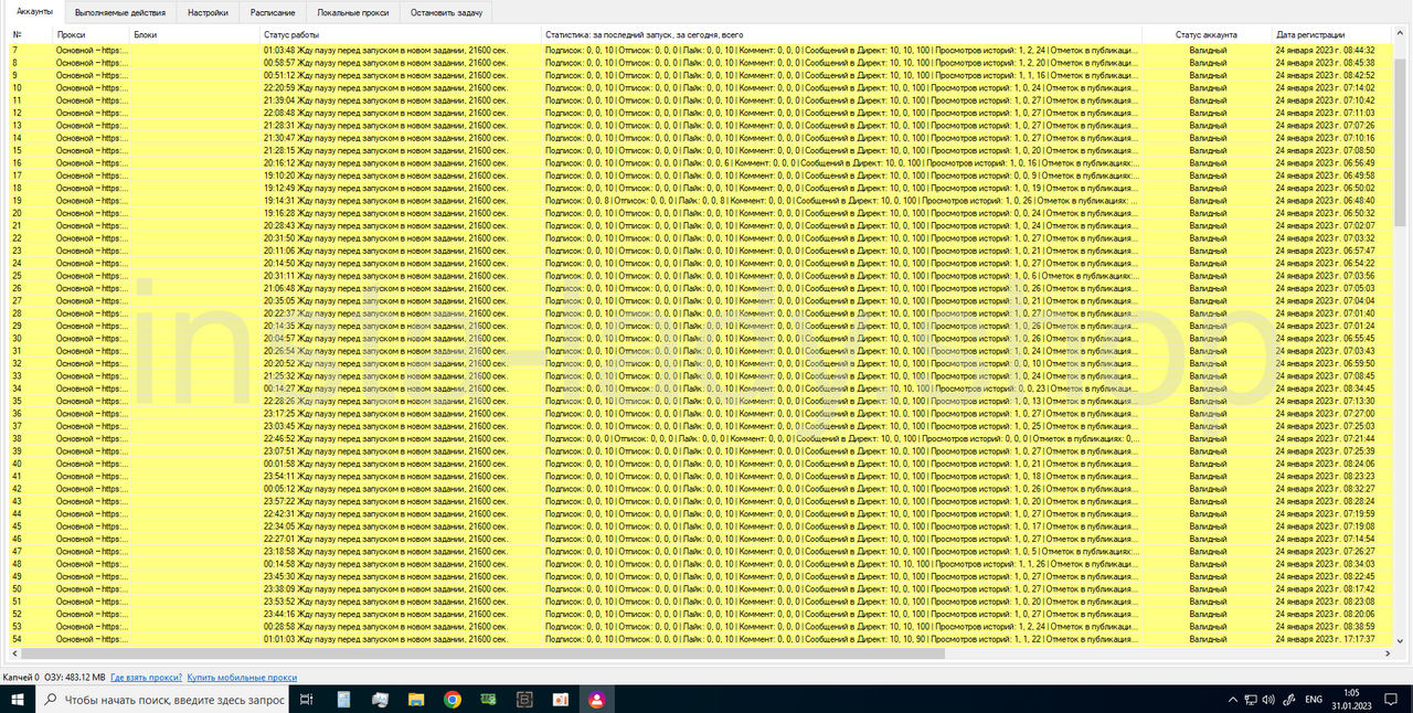 Снимок_2023_01_31_01_05_50_375 (1)