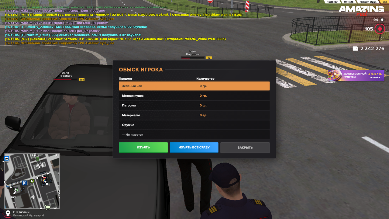 AMAZING ONLINE 19 11 2025 16 15 08