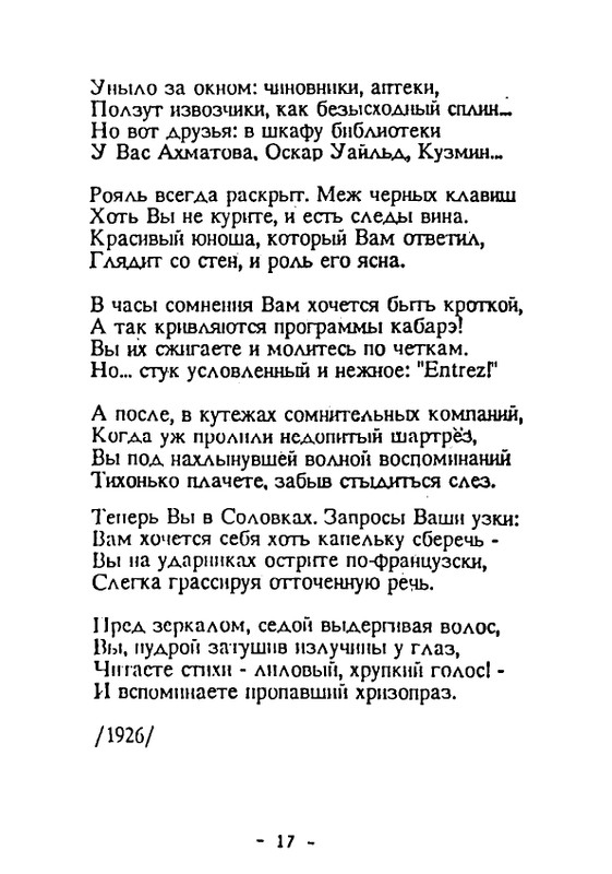solovetskaya-muza-1992-page-0018