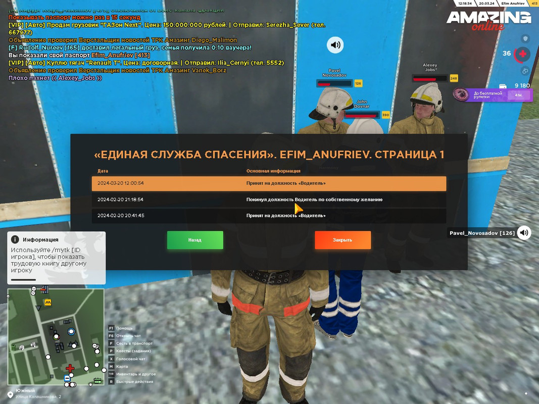 Скриншот 20-03-2024 121837