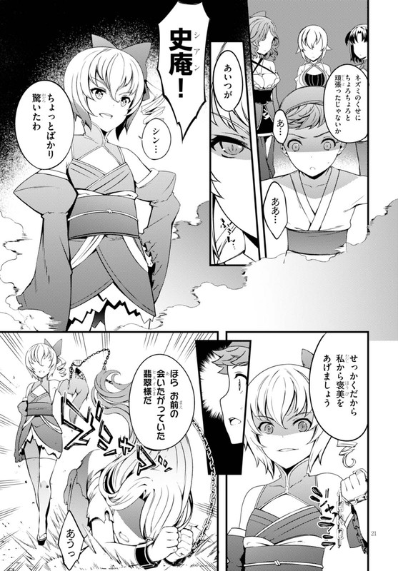 Kogane KurafutaChap1-5