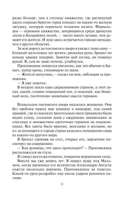 p0011