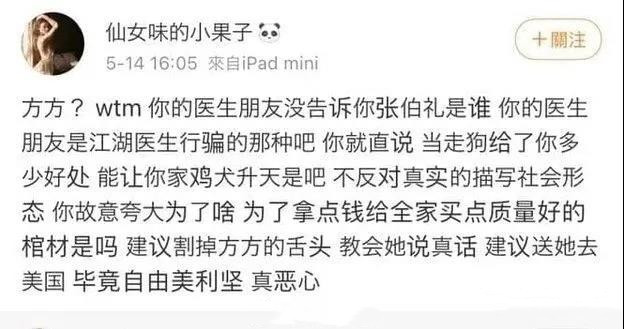 一个隐喻：舌头被割之后-BB姬