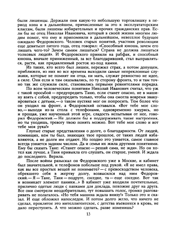 1988-06-page-0015