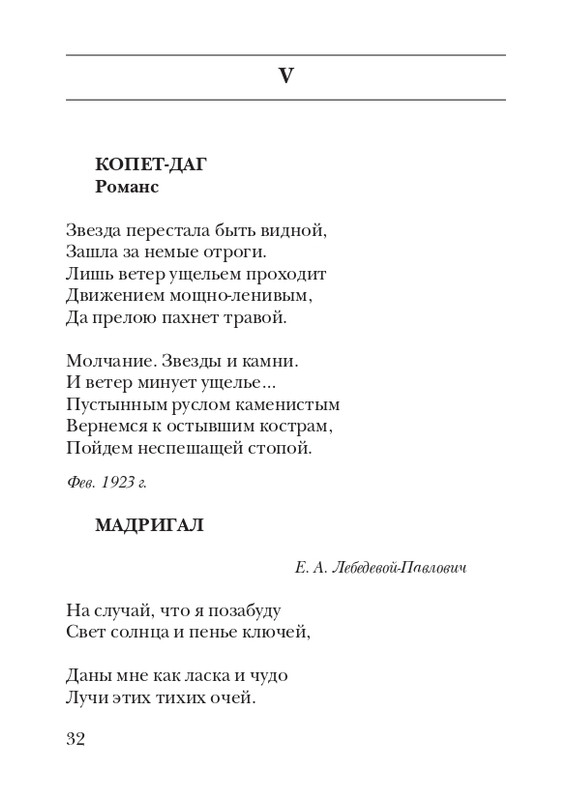 kiskevich-noktyurn-dushe-2008-page-0033