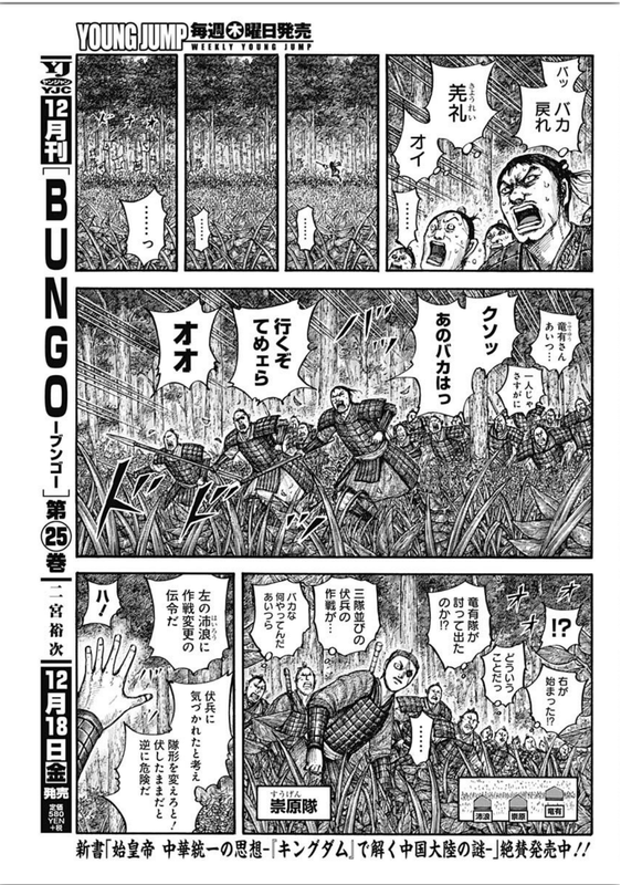 ヤングジャンプ 2021年 No.3号ページ075