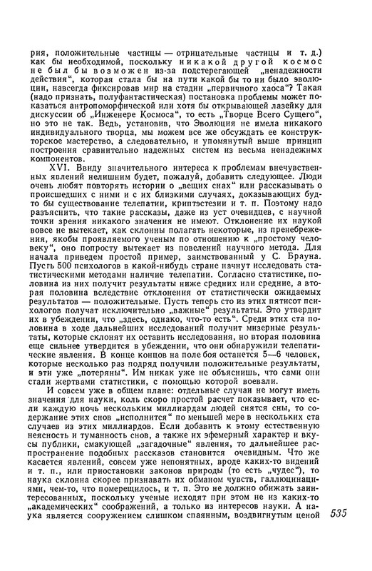p0536