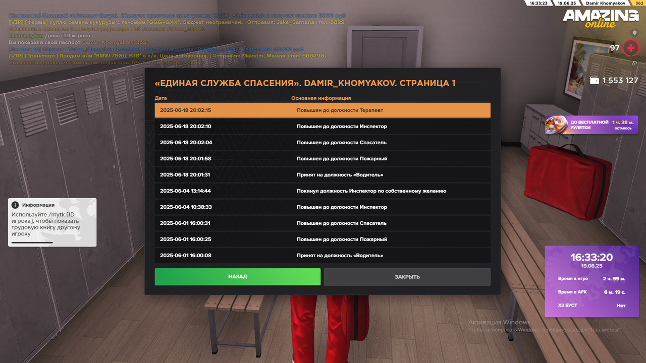 Снимок экрана (2389)