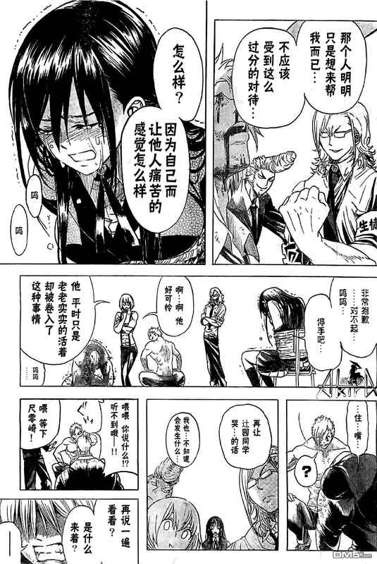 Doukyuusei no Maccho-kunOneshot-6