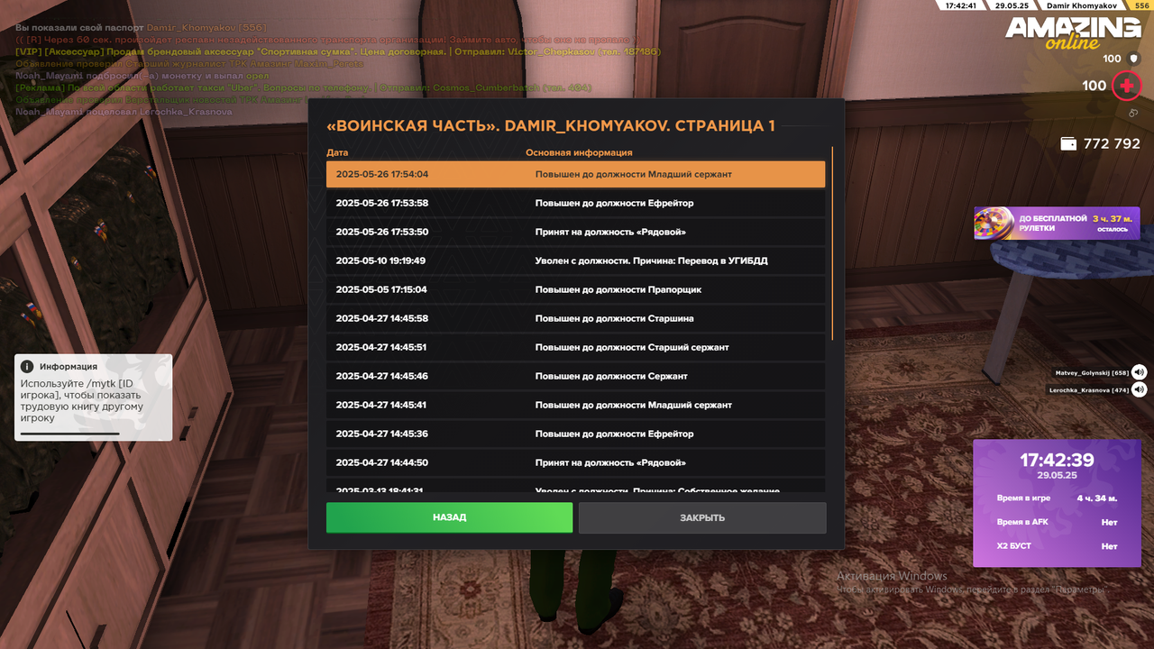 Снимок экрана (2040)