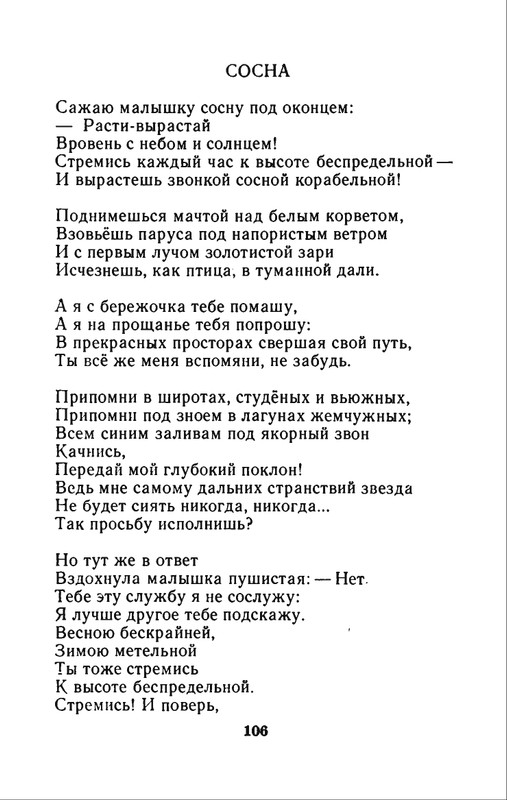1982-page-0109