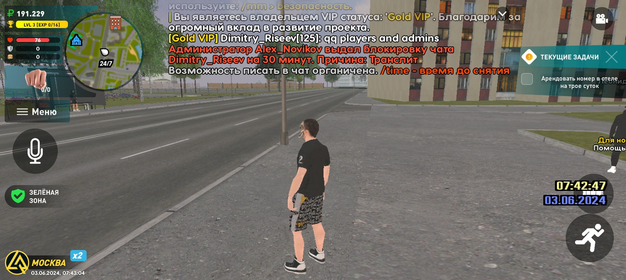 Screenshot_20240603-124304