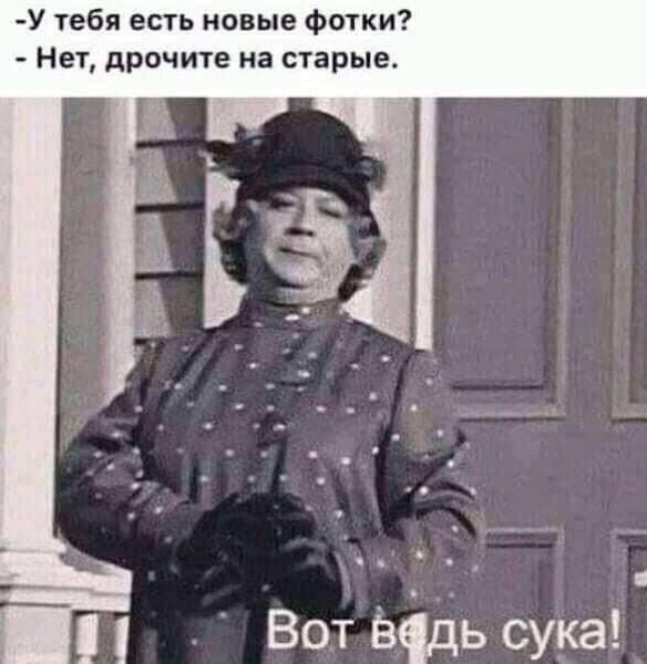 5 мая 2025...Держи,)) Подмылся....)))))