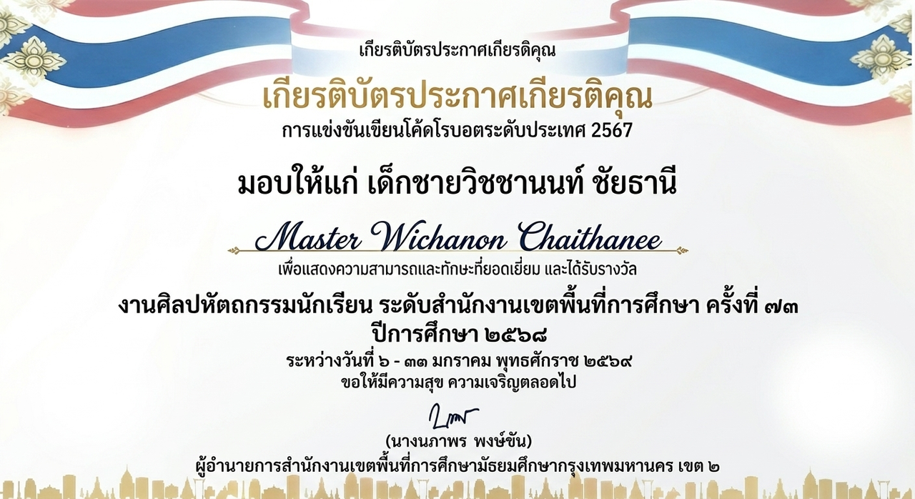 Certificate 6