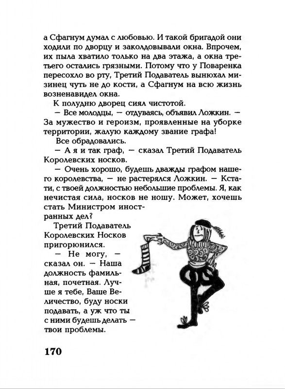 Lavrova-Svetlana-God-Kota-54-204-page-0120