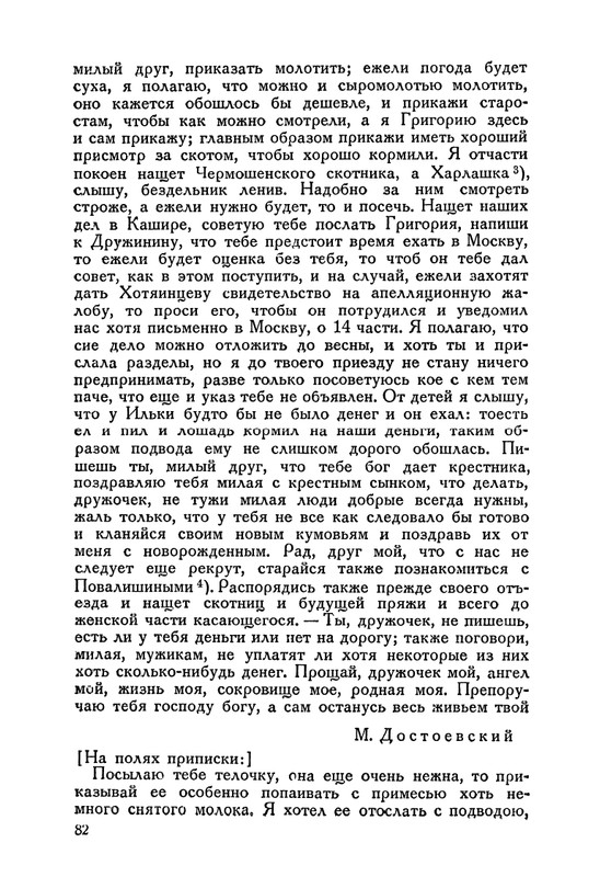 nechaeva-1939-page-0104