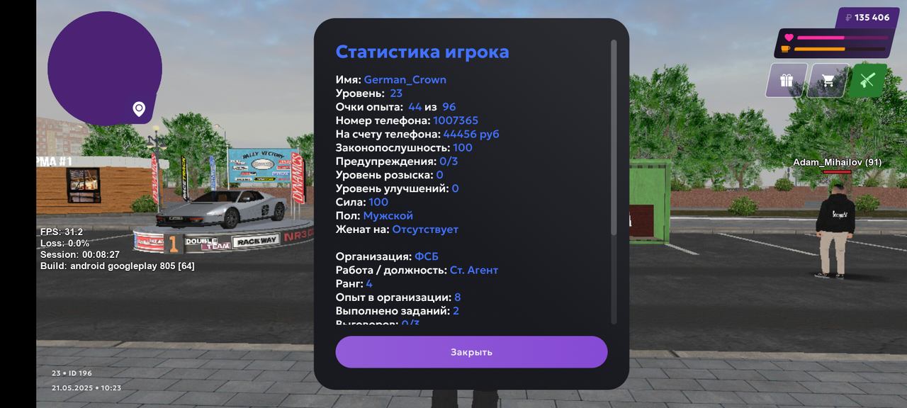 Screenshot_20250521-122319