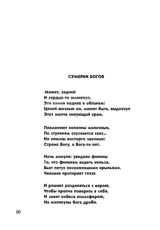 matveeva-korablik-1963-page-0033