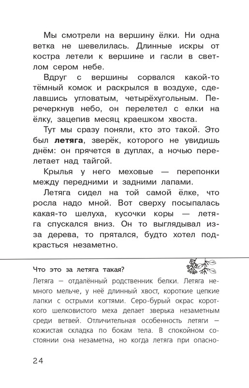 Koval-Jurij-Alyj-page-0025