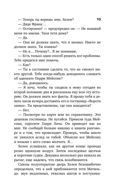 ASE000000000887714-13