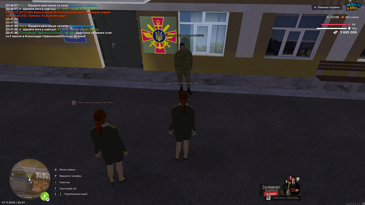 UKRAINE GTA 07 11 2025 20 47 39