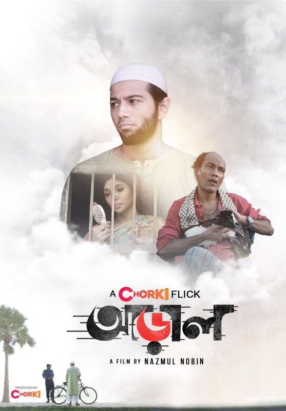 Araal (2022) Bengali Chorki Short Film WEB-DL – 480P | 720P | 1080P – x264 – 235MB | 430MB | 1.6GB – Download &#ffcc77; Watch Online