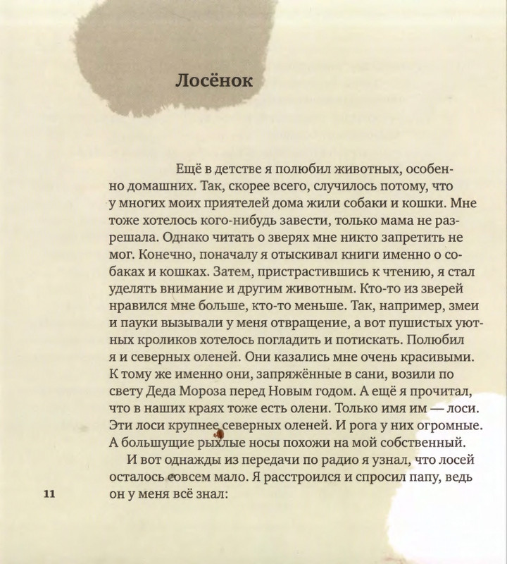 2015-page-0012