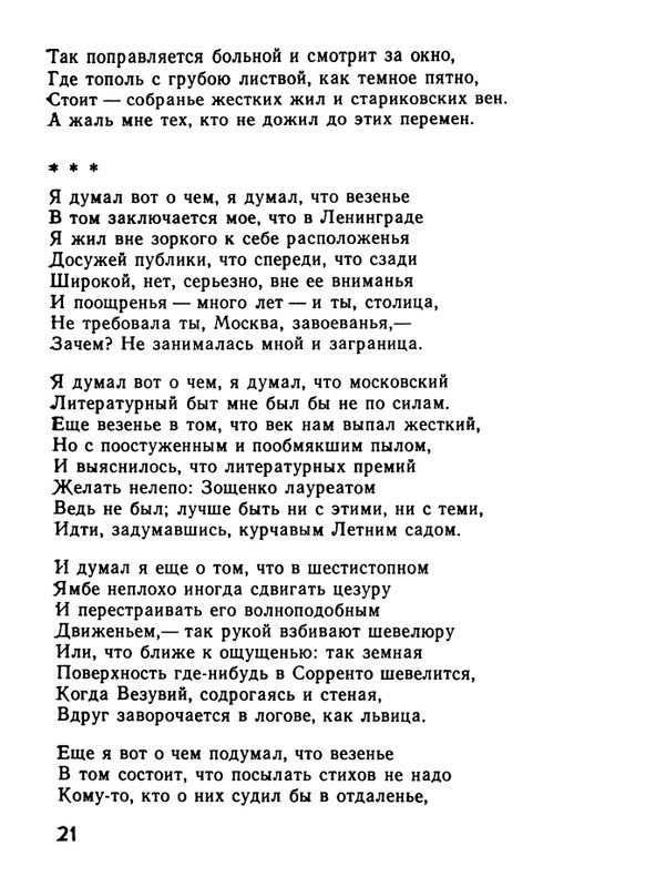 kushner-nochnaya-muzyka-1991-page-0023