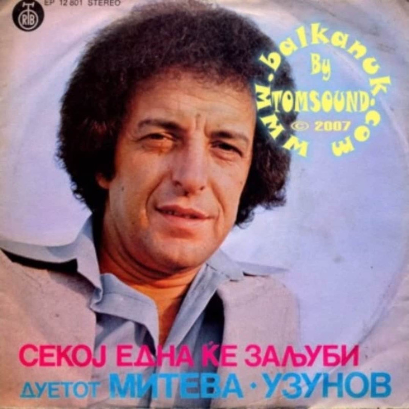 Duet Miteva Ivan Uzunov 1979 Prednja