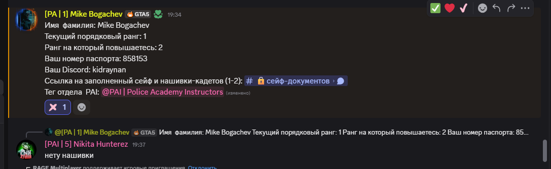 Снимок экрана 2026 02 02 193719