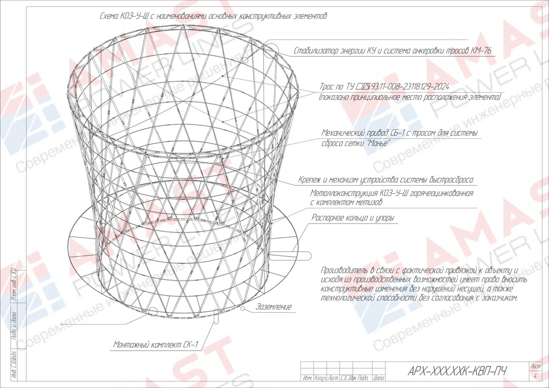 Пример проекта КОЗ-У-Ш_page-0115