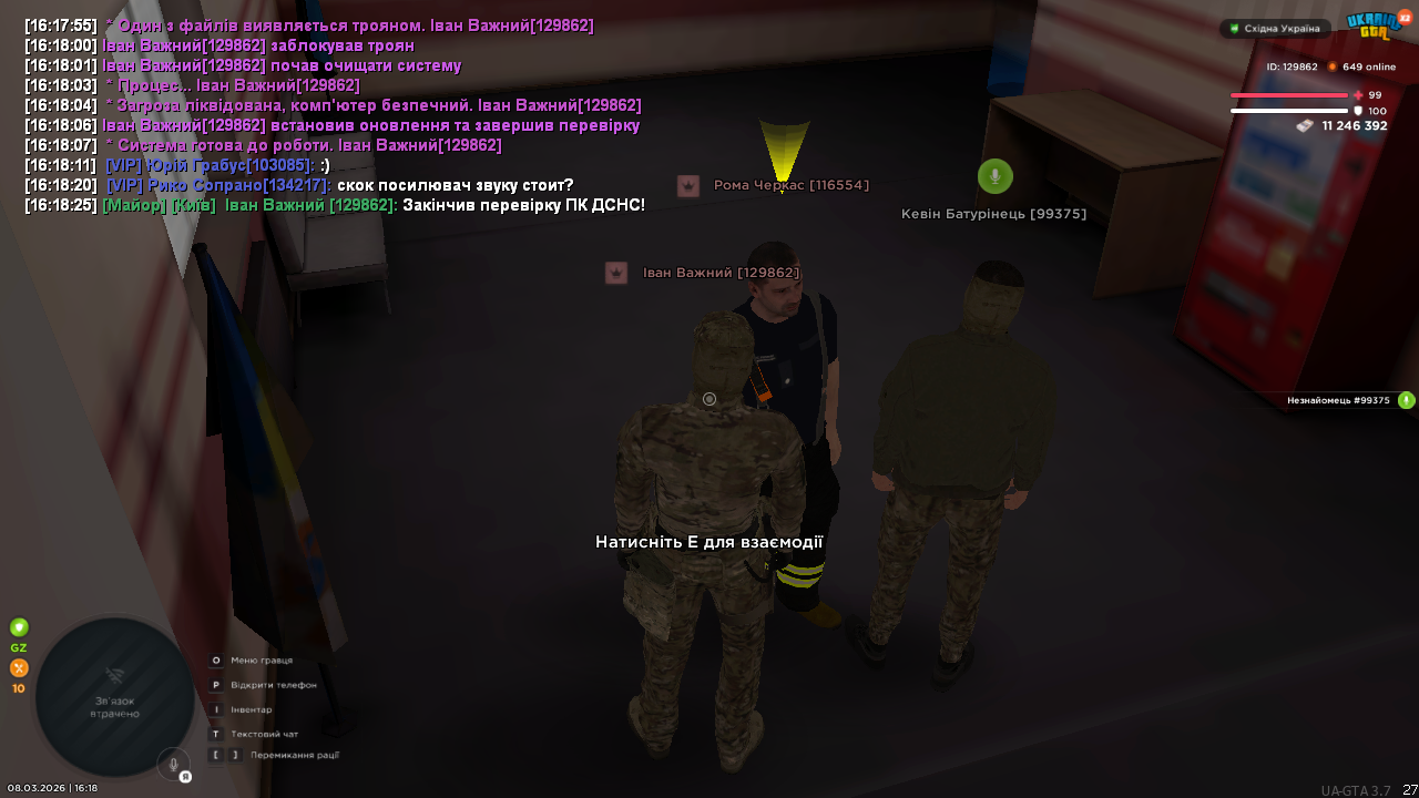 UKRAINE GTA 08 03 2026 16 18 26