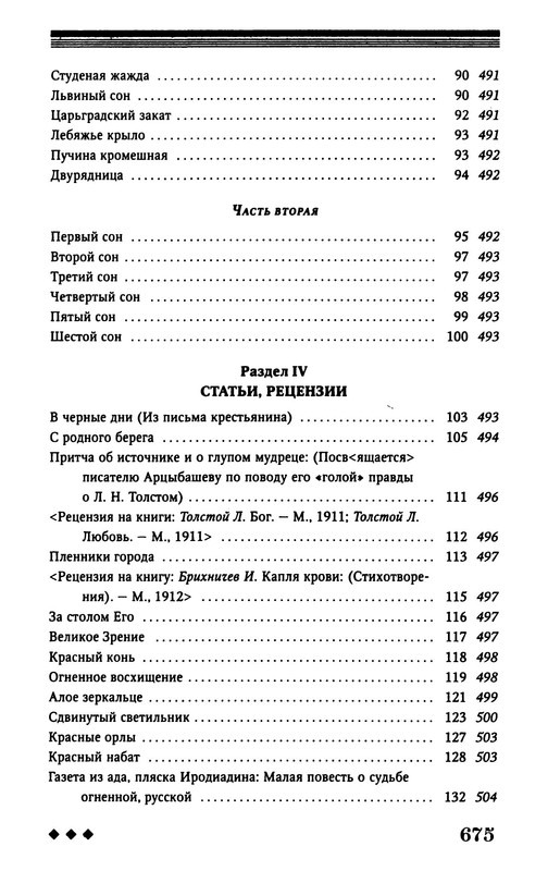 p0032